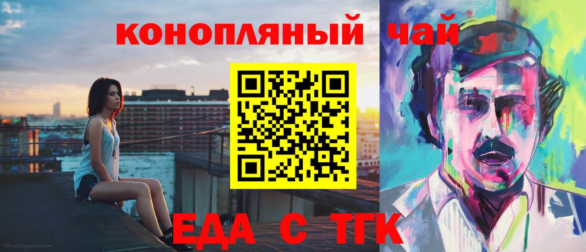 Алушта  Печенье с ТГК марихуана  Вход с VPN 