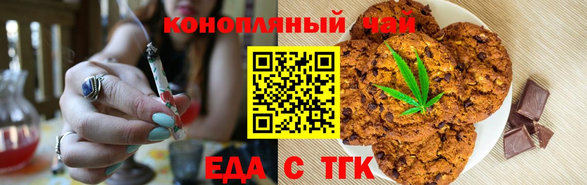 Cannafood конопля  Алушта 
