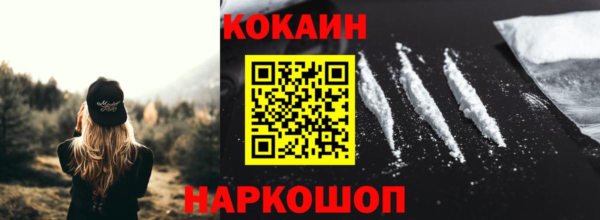 Cocaine  Вход с VPN  Алушта  Cocaine Боливия 