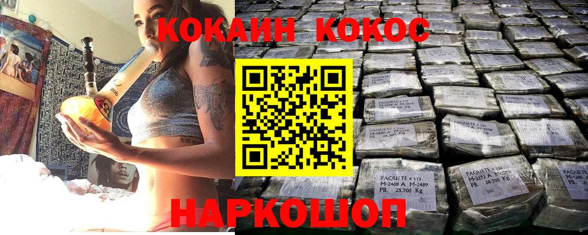 Кокаин 99%  где купить наркотик  COCAIN Боливия  Алушта 