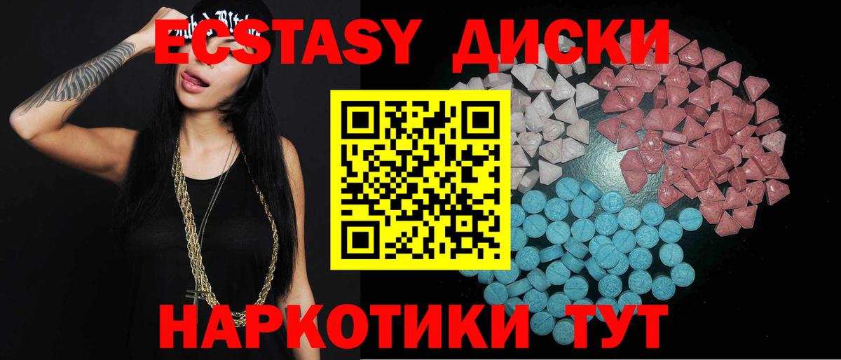 ЭКСТАЗИ Cube  Алушта  Ecstasy VHQ 
