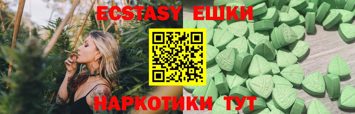 Экстази 280 MDMA Алушта