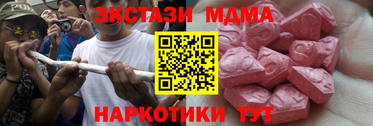 закладка  ЭКСТАЗИ Philipp Plein  ЭКСТАЗИ Philipp Plein  Вход с VPN  Алушта 