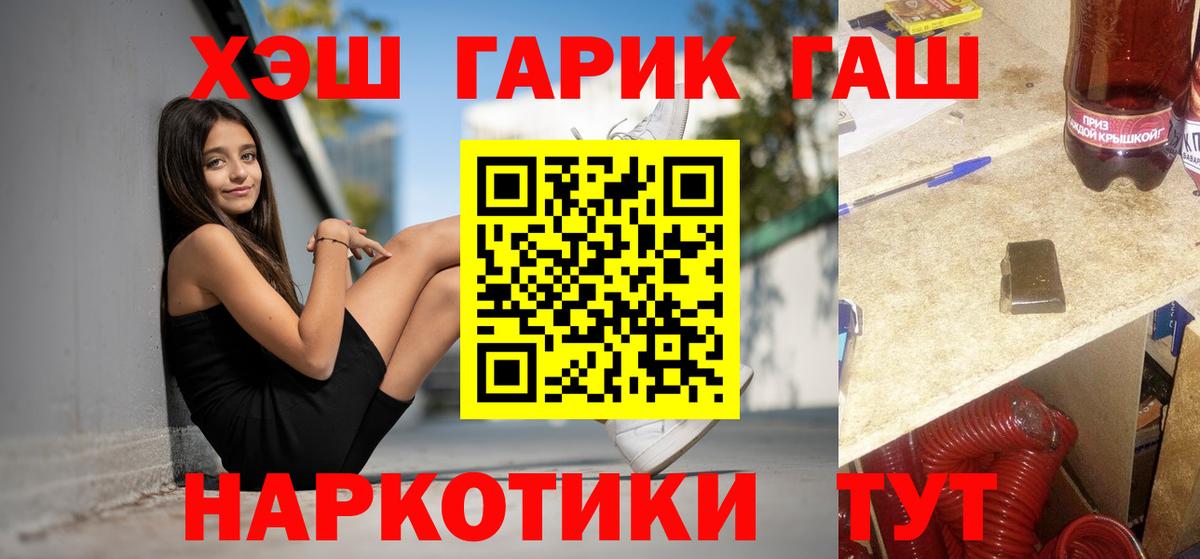 ГАШИШ Cannabis Алушта