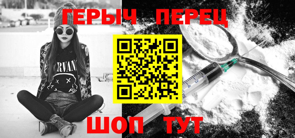 Героин хмурый  ГЕРОИН  Алушта 