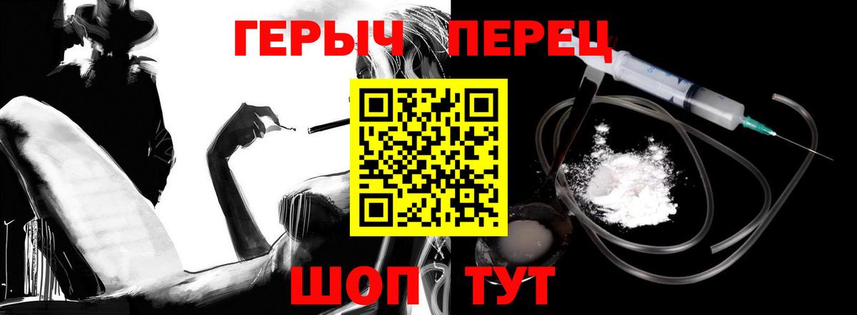 ГЕРОИН  ГЕРОИН гречка  Вход с VPN  Алушта 