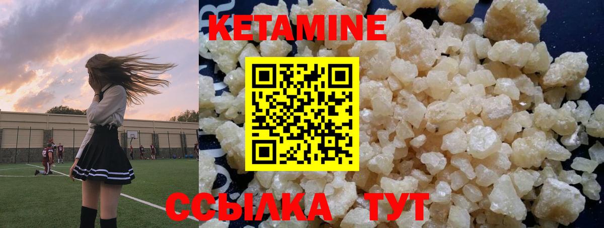 Кетамин ketamine  Алушта  Кетамин ketamine 