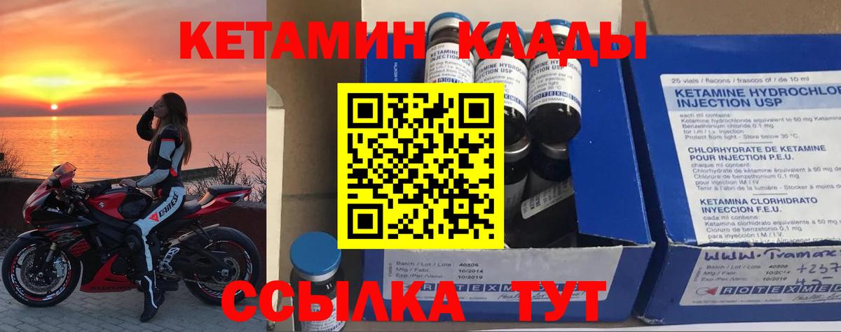 Алушта  КЕТАМИН ketamine  Кетамин ketamine  Вход с VPN 