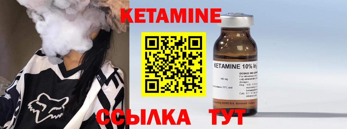 Кетамин ketamine Алушта