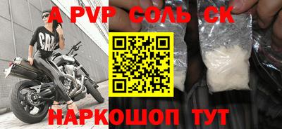 ALPHA-PVP Азнакаево