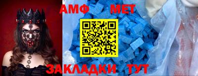 метамфетамин Абинск