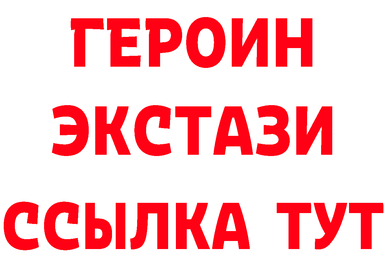 Бутират бутандиол tor даркнет mega Алушта