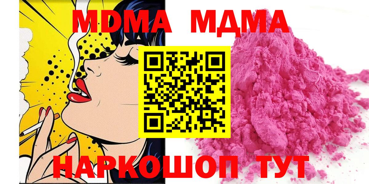 MDMA Molly  MDMA  MDMA кристаллы  Алушта 