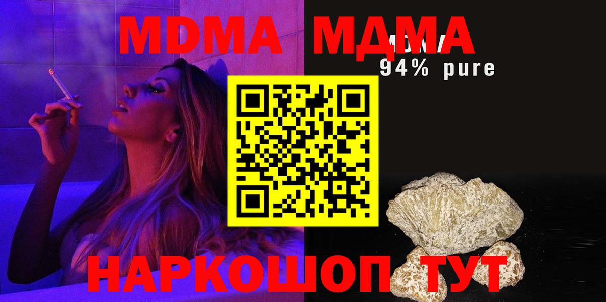 Меф   Гашиш  КЕТАМИН  Мефедрон  APVP СК   Вход с VPN  Алушта  Канабис 