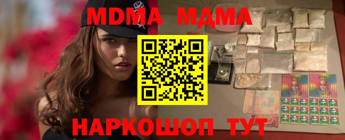 МДМА VHQ Алушта