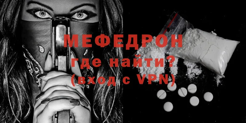 Меф VHQ  МЕГА как войти  Алушта 