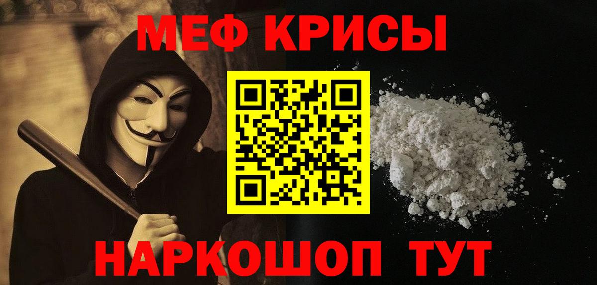Меф mephedrone  Алушта  МЯУ-МЯУ  МЯУ-МЯУ мука 