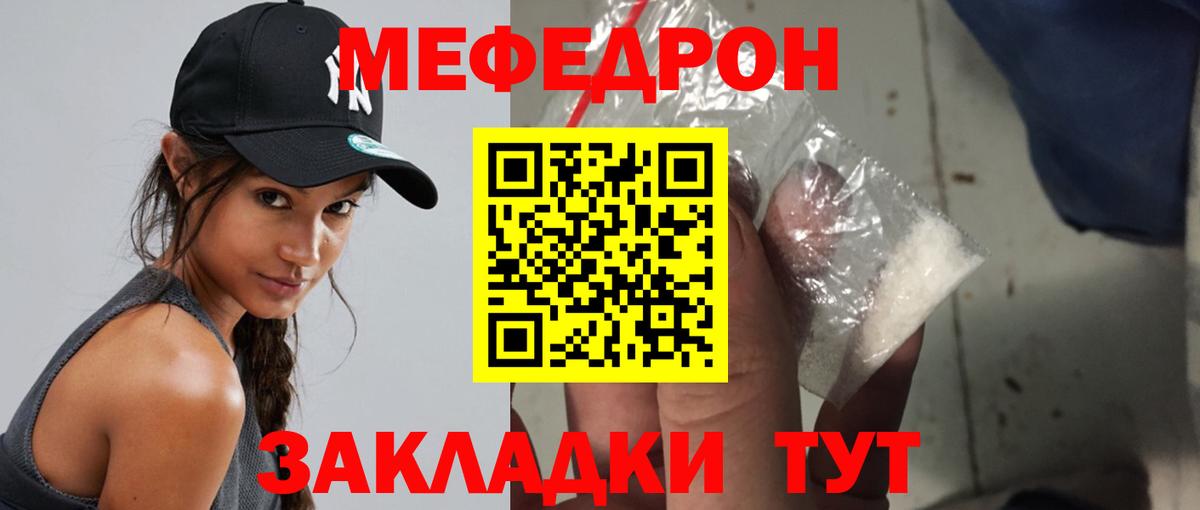 МЕФ мука Алушта