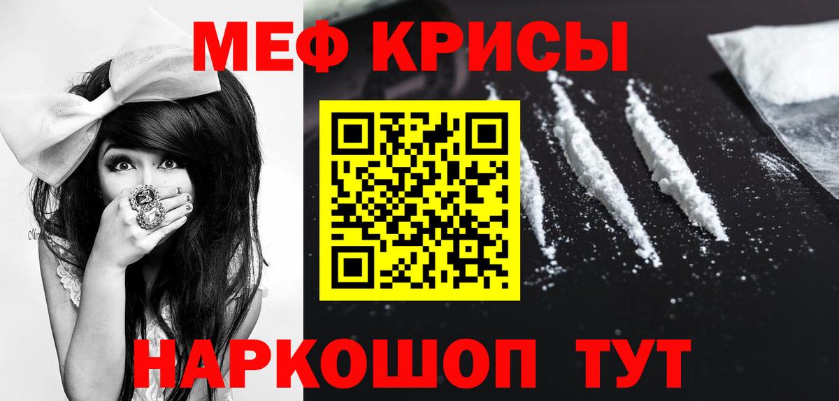 Мефедрон мяу мяу  Меф мука  МЯУ-МЯУ  Алушта  Вход с VPN 