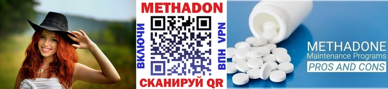 Метадон белоснежный  Алушта 