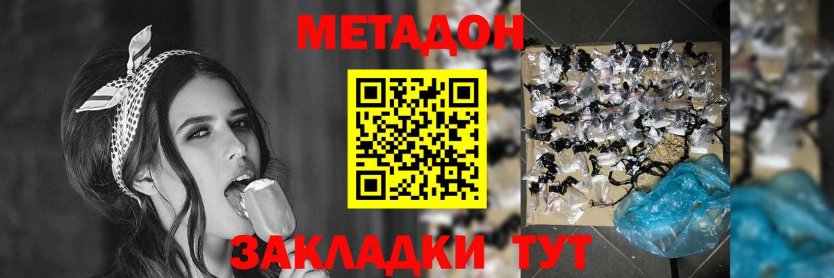 Метадон methadone  Вход с VPN  Алушта  Метадон белоснежный 