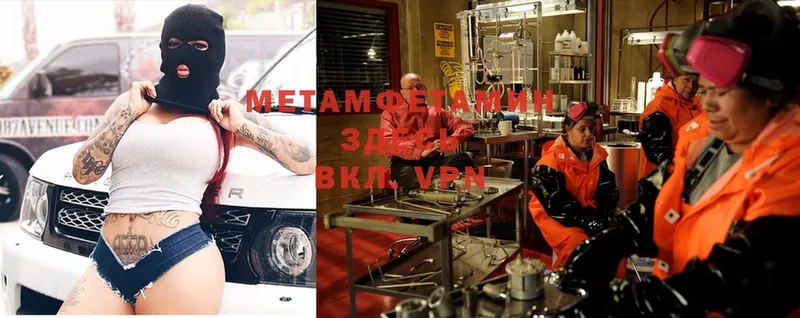 Первитин Methamphetamine  Алушта 