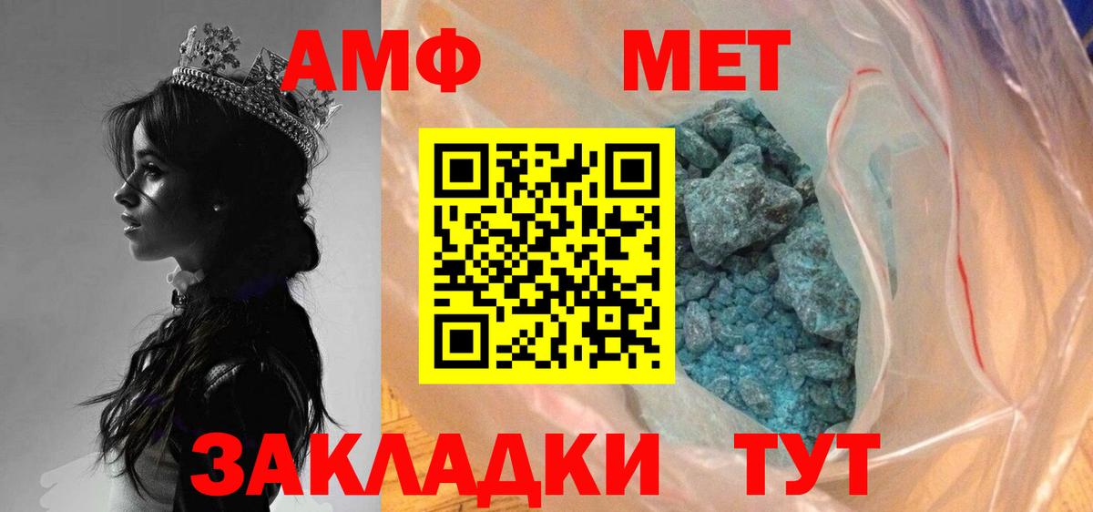 МЕТАМФЕТАМИН винт Алушта