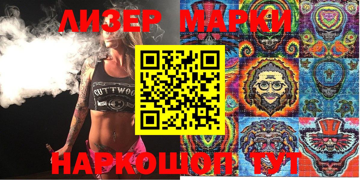 Марки N-bome 1500мкг Алушта