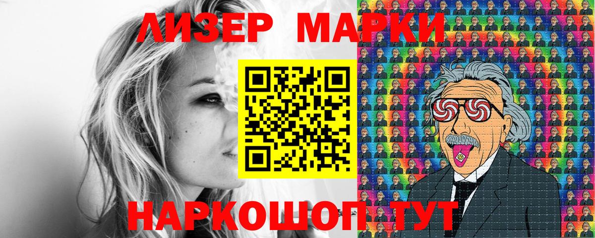 Наркотические марки 1500мкг  Наркотические марки 1500мкг  Алушта  Вход с VPN 
