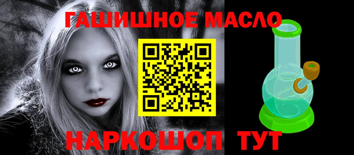 omg онион  Алушта  Дистиллят ТГК вейп 