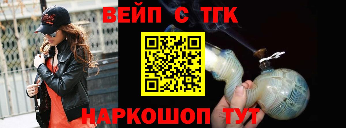 Дистиллят ТГК THC oil Алушта